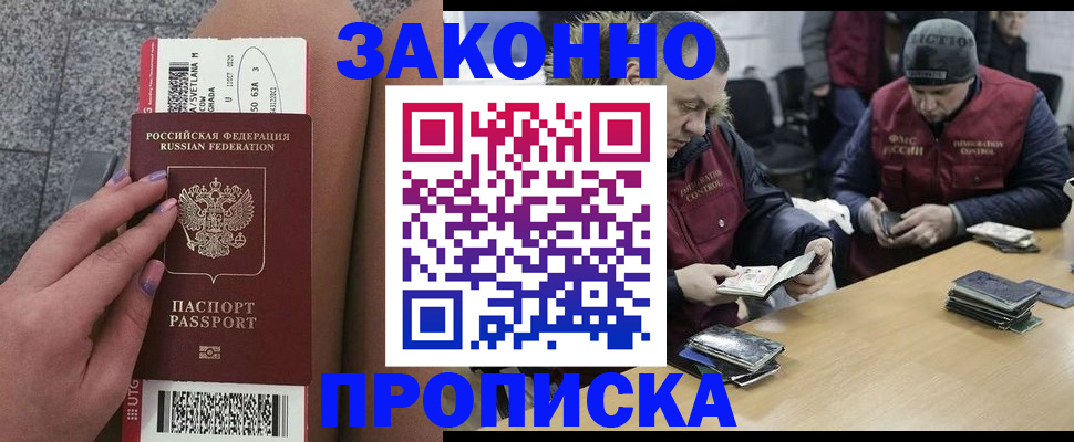 прописка для школы в Коврове