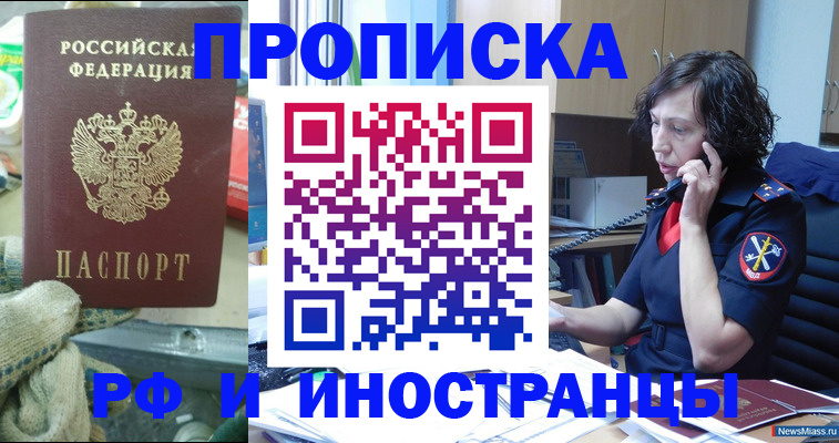 прописка в квартире в Коврове