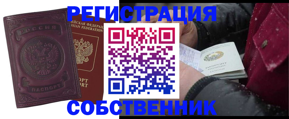 временная регистрация 2025 в Коврове