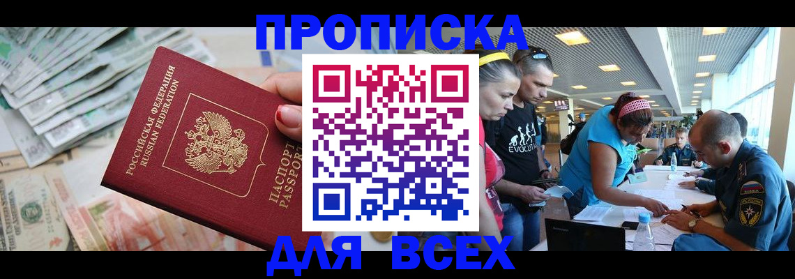 прописка ребенка в Коврове